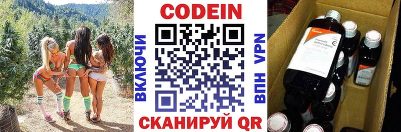 Кодеиновый сироп Lean Purple Drank  МЕГА ссылки  Собинка 