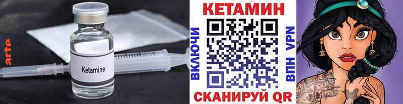 КЕТАМИН VHQ  купить наркоту  Собинка 